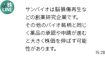 LINEトーク7